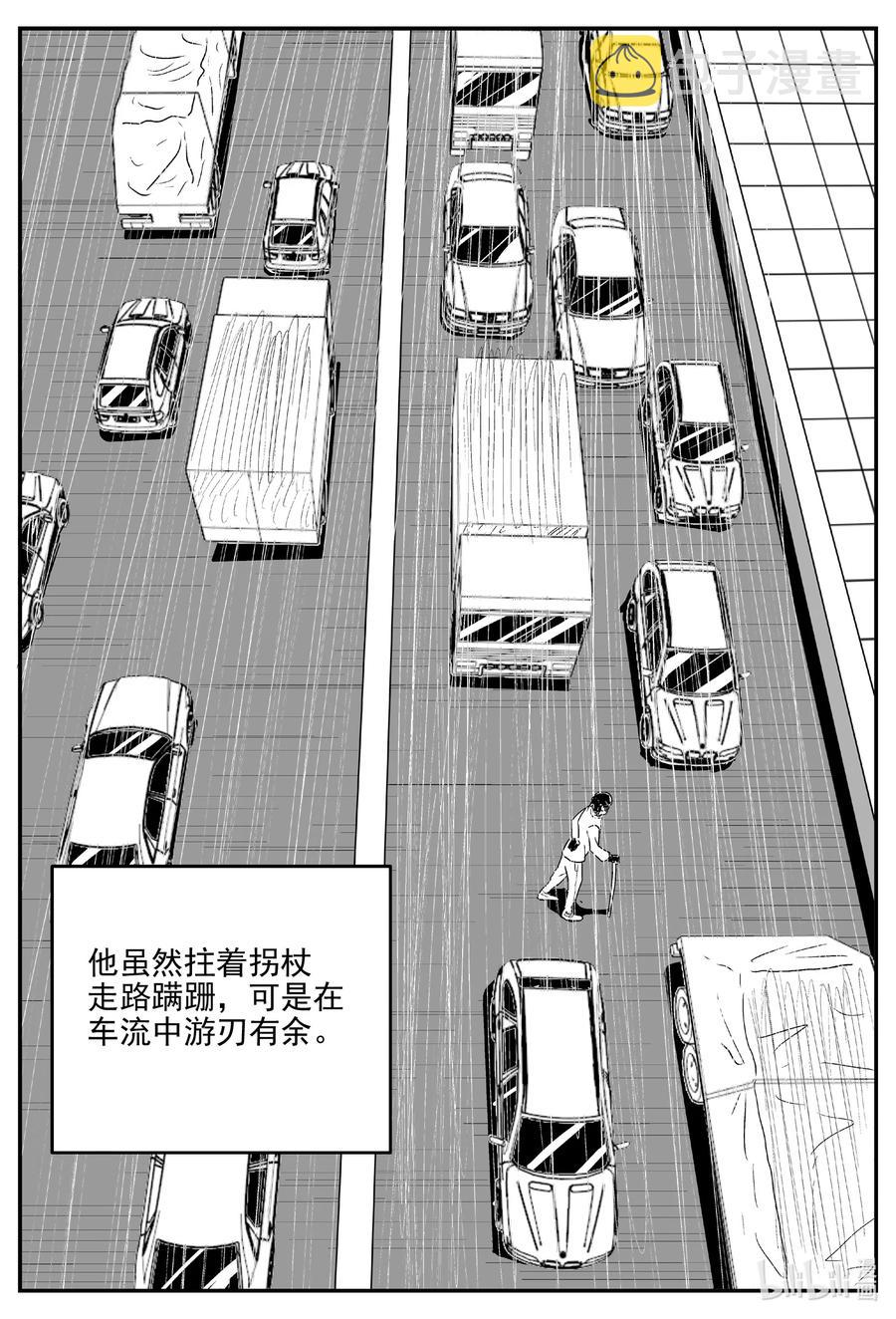 小智怪谈漫画,668 想见你5图