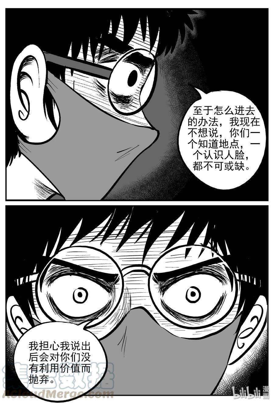 小智怪谈漫画,171 消失的走廊续集（2）4图