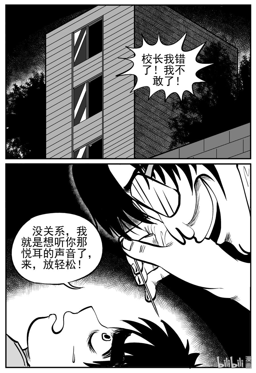 小智怪谈漫画,137 无声谷（4）2图