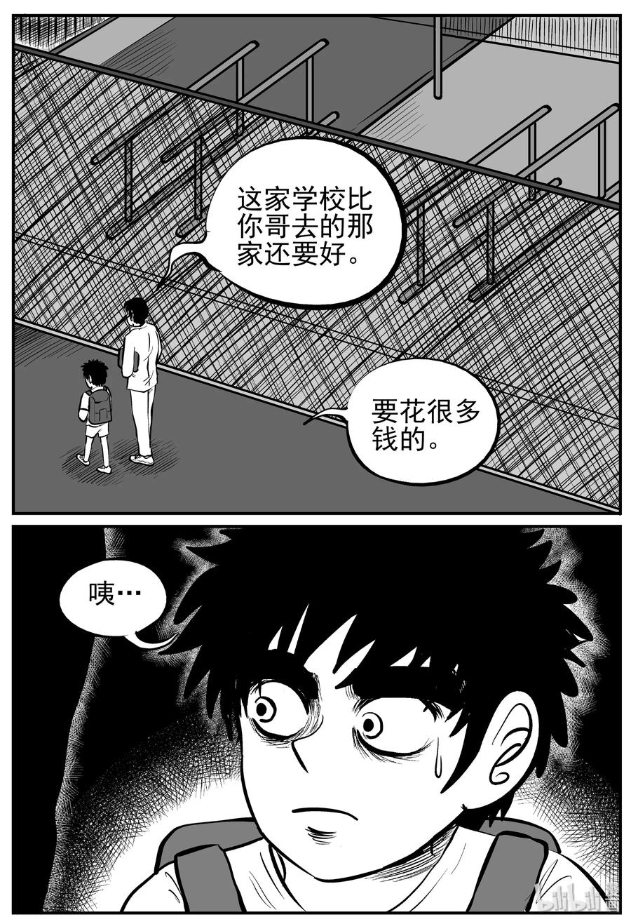 小智怪谈漫画,134 无声谷（1）4图