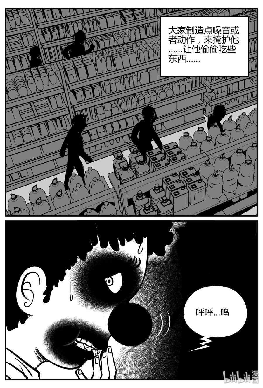 小智怪谈漫画,271 小丑（2）1图