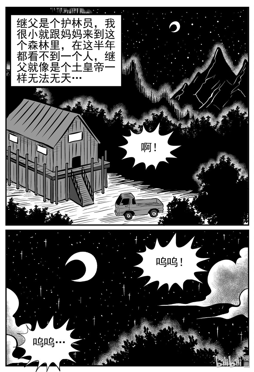 小智怪谈漫画,014 它0（1）1图