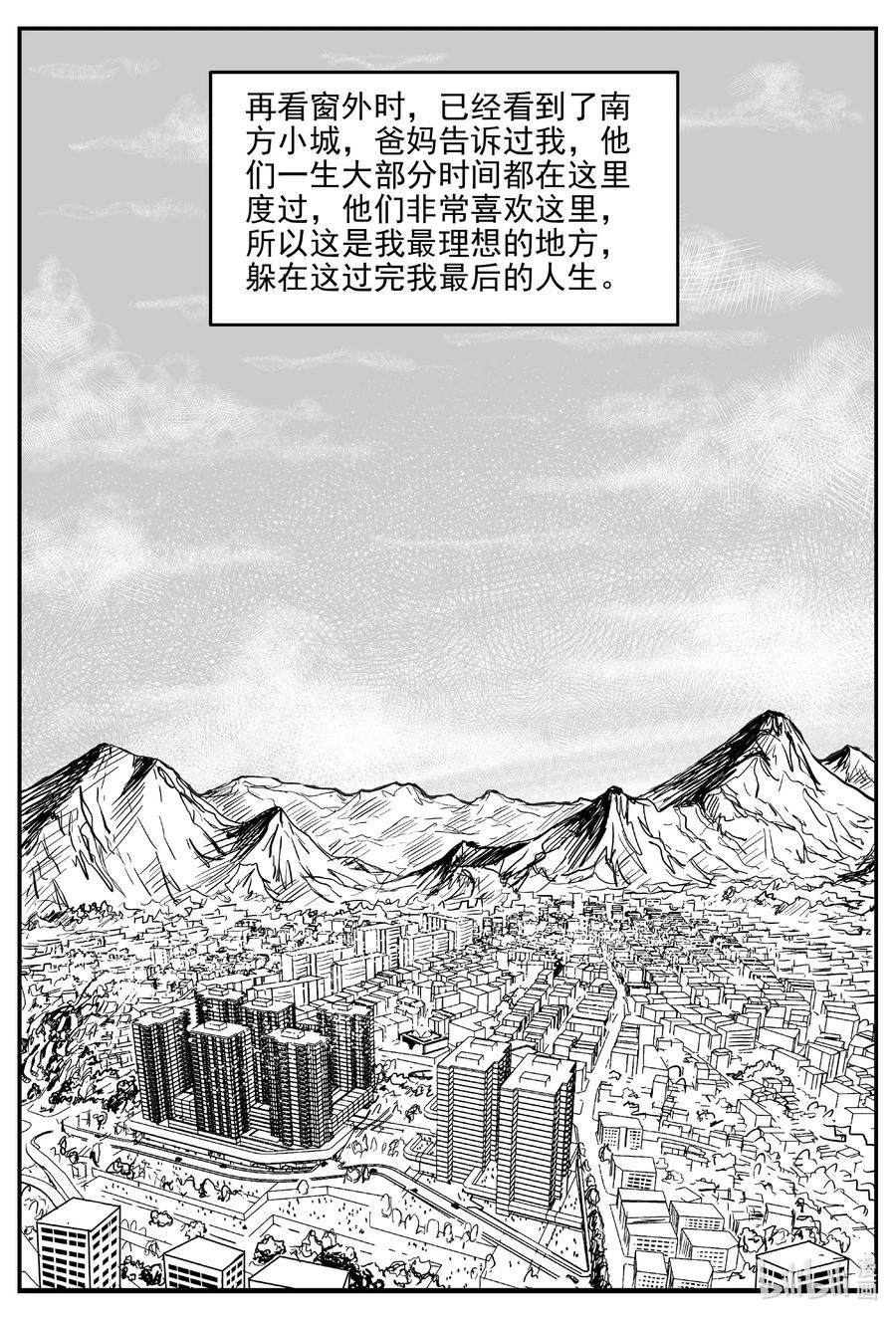 小智怪谈漫画,663 想见你5图