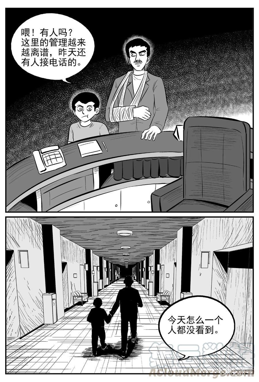 小智怪谈漫画,564 邪恶生物档案1图