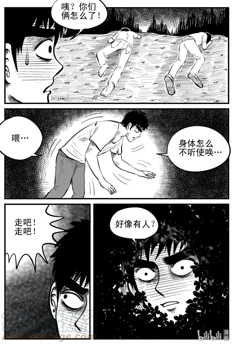 小智怪谈漫画,108 迷失（2）4图