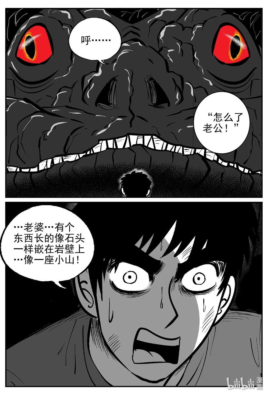 小智怪谈漫画,423 它5.5（5）2图