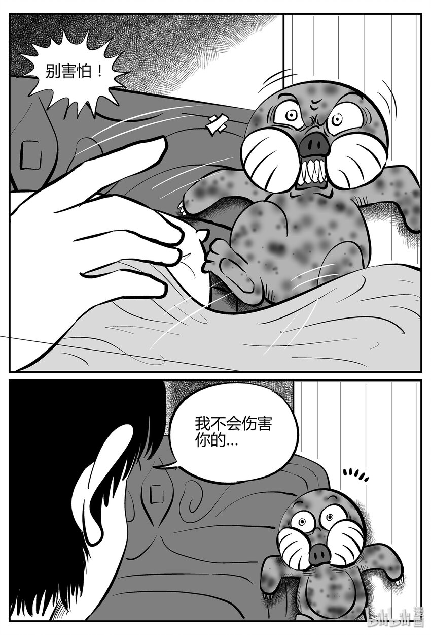 小智怪谈漫画,033 它：源（1）3图