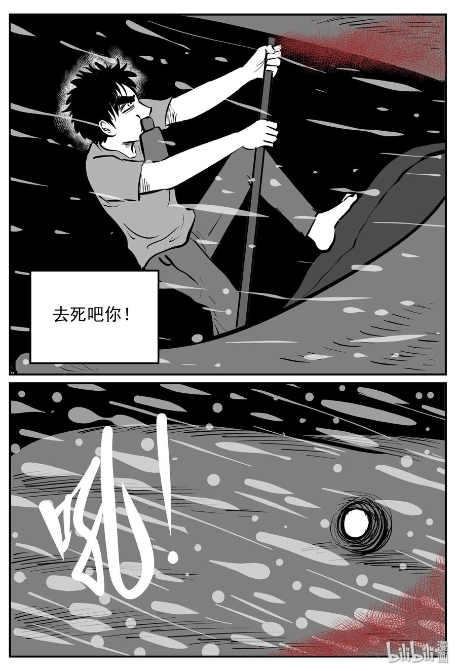 小智怪谈漫画,354 美人鱼（4）2图