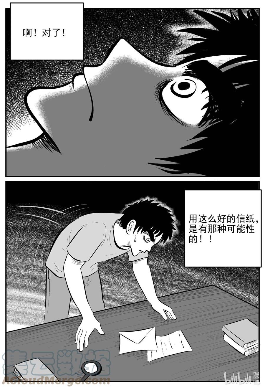 小智怪谈漫画,660 一分钟怪异故事2图