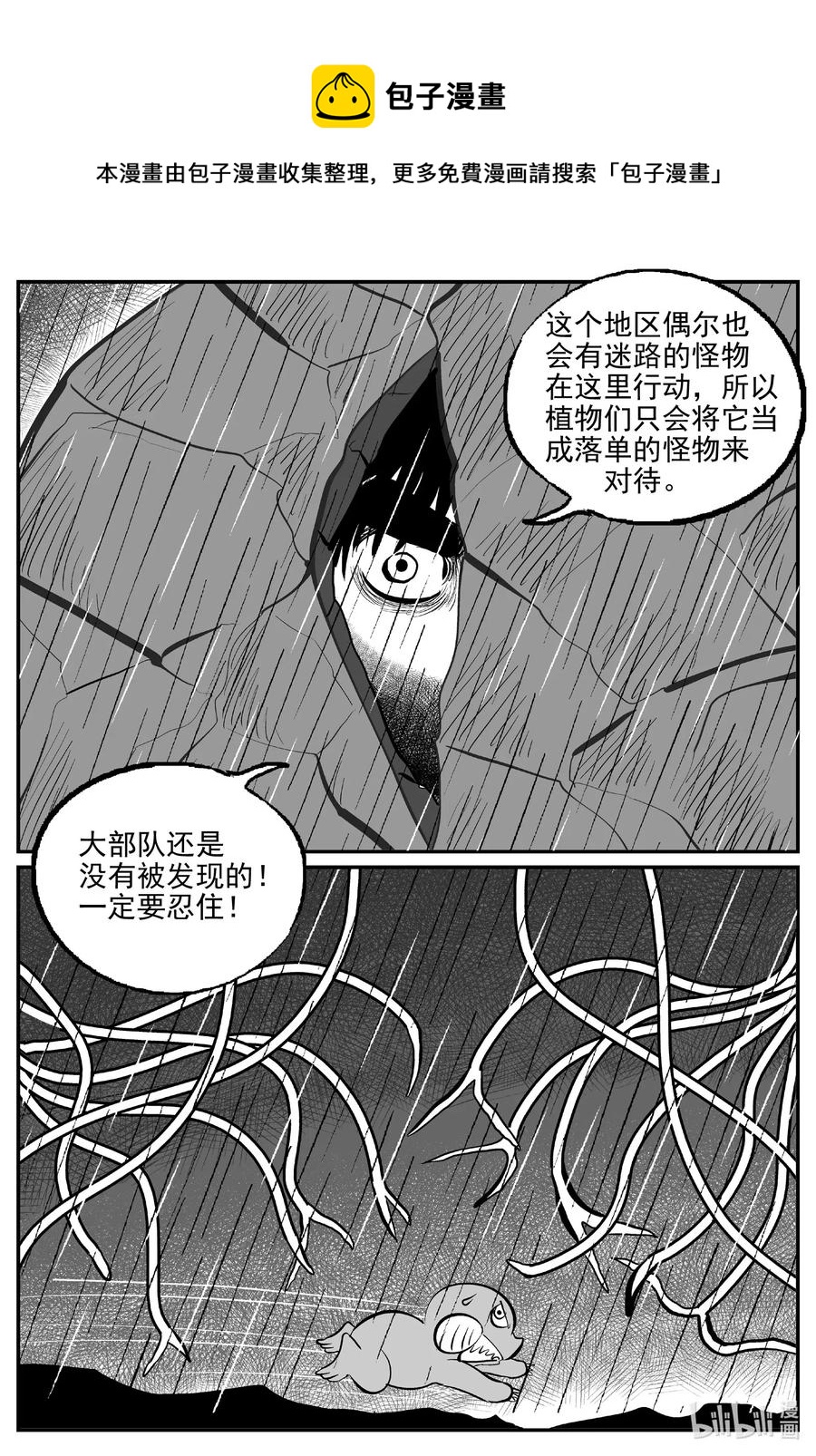 小智怪谈漫画,510 它74图