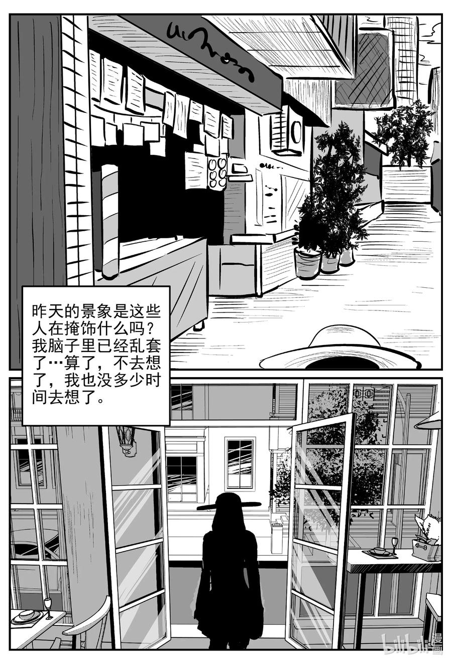 小智怪谈漫画,665 想见你4图