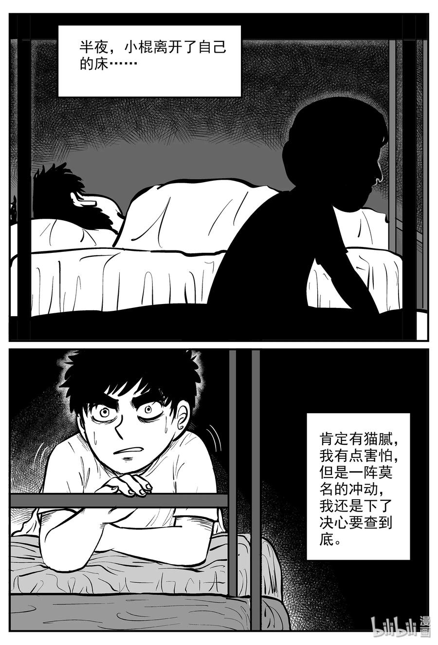 小智怪谈漫画,330 水底深处（2）3图