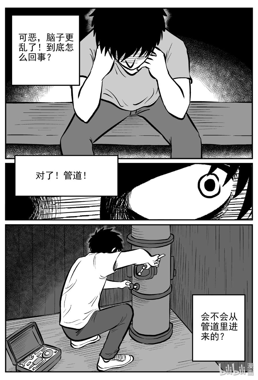 小智怪谈漫画,336 史上最恶杀人事件4图