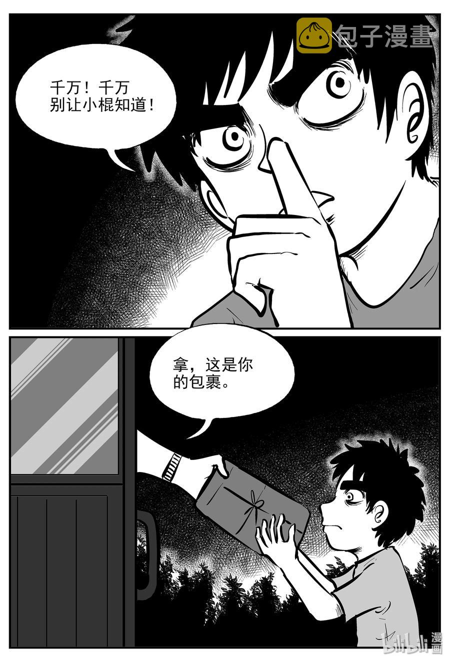 小智怪谈漫画,334 水底深处（6）2图