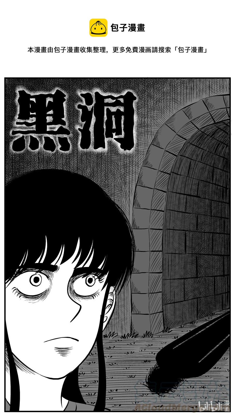 小智怪谈漫画,182 黑洞（1）1图