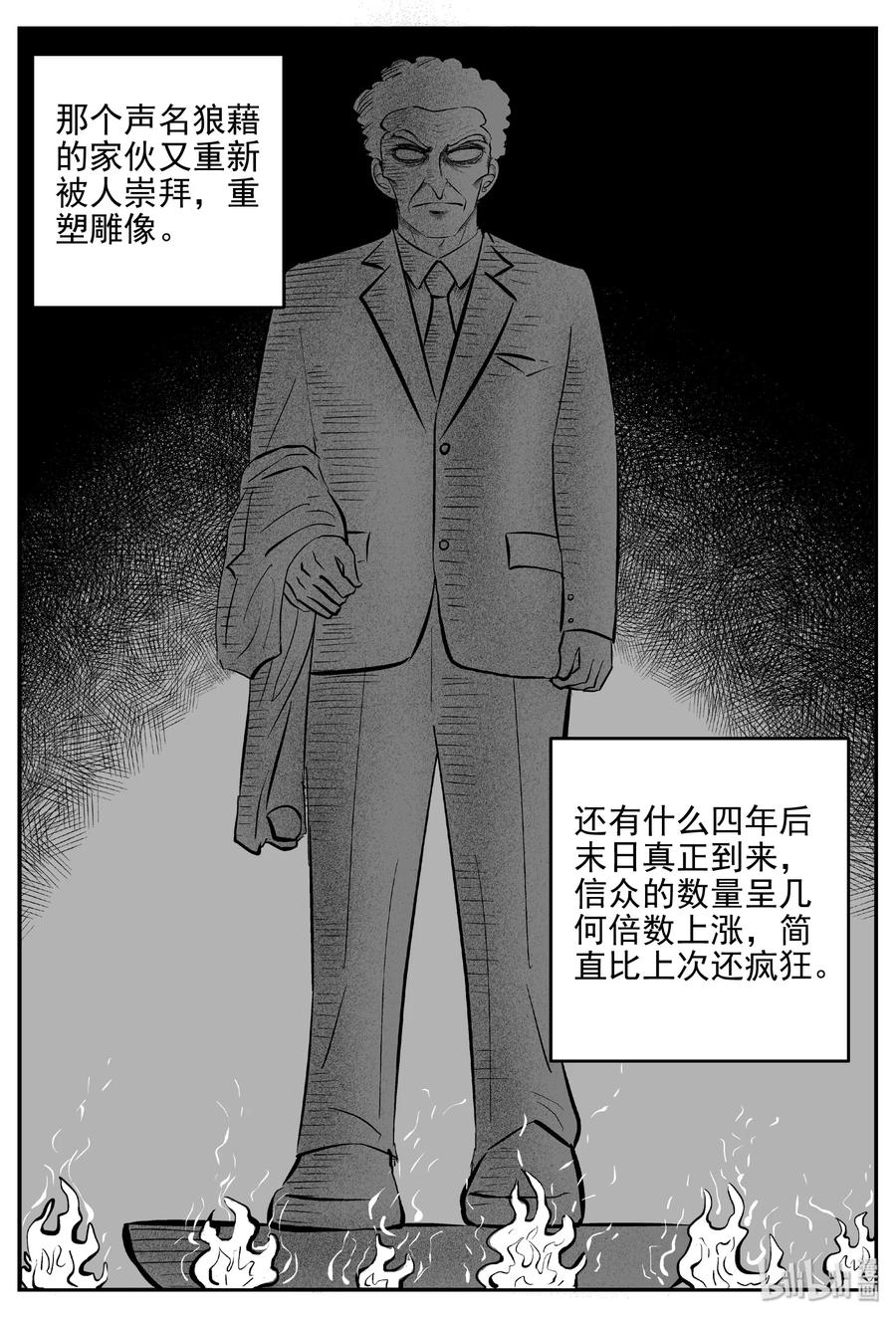 小智怪谈漫画,462 诡域之星2图