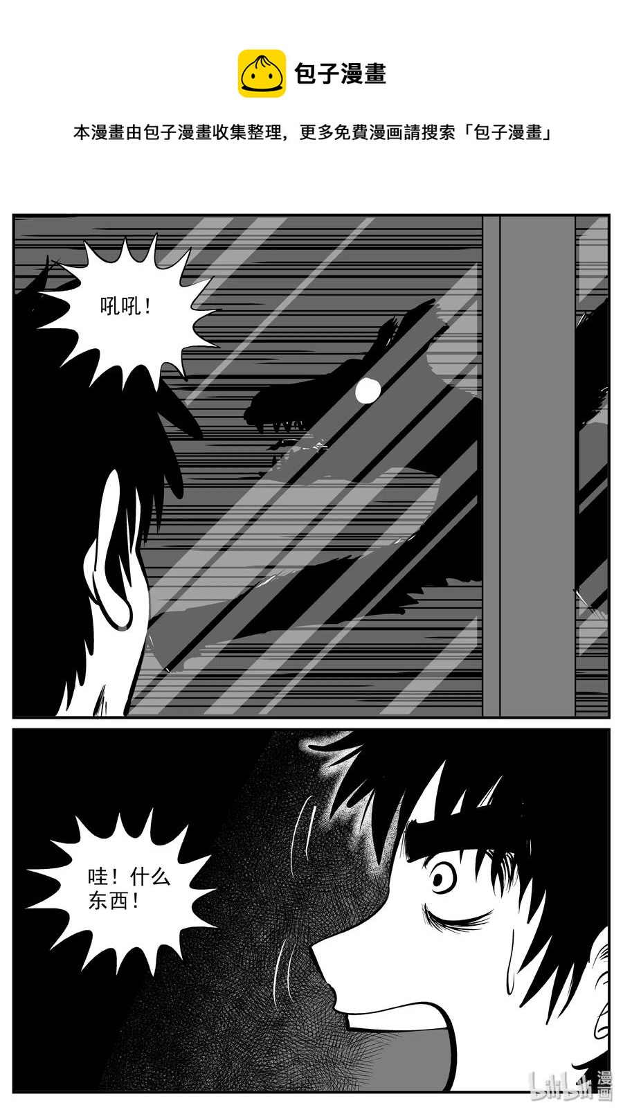 小智怪谈漫画,322 谜岛（6）4图