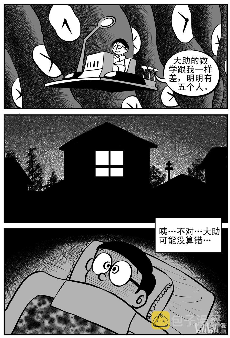 小智怪谈漫画,123 静香怪谈+昏迷之际2图