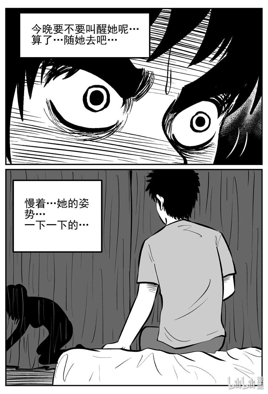 小智怪谈漫画,246 怪潭山庄（9）3图