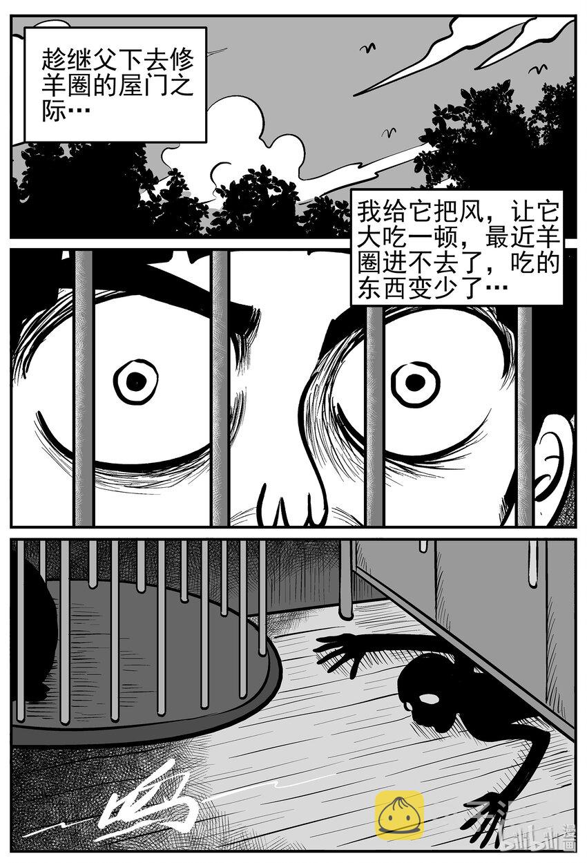 小智怪谈漫画,015 它0（2）5图