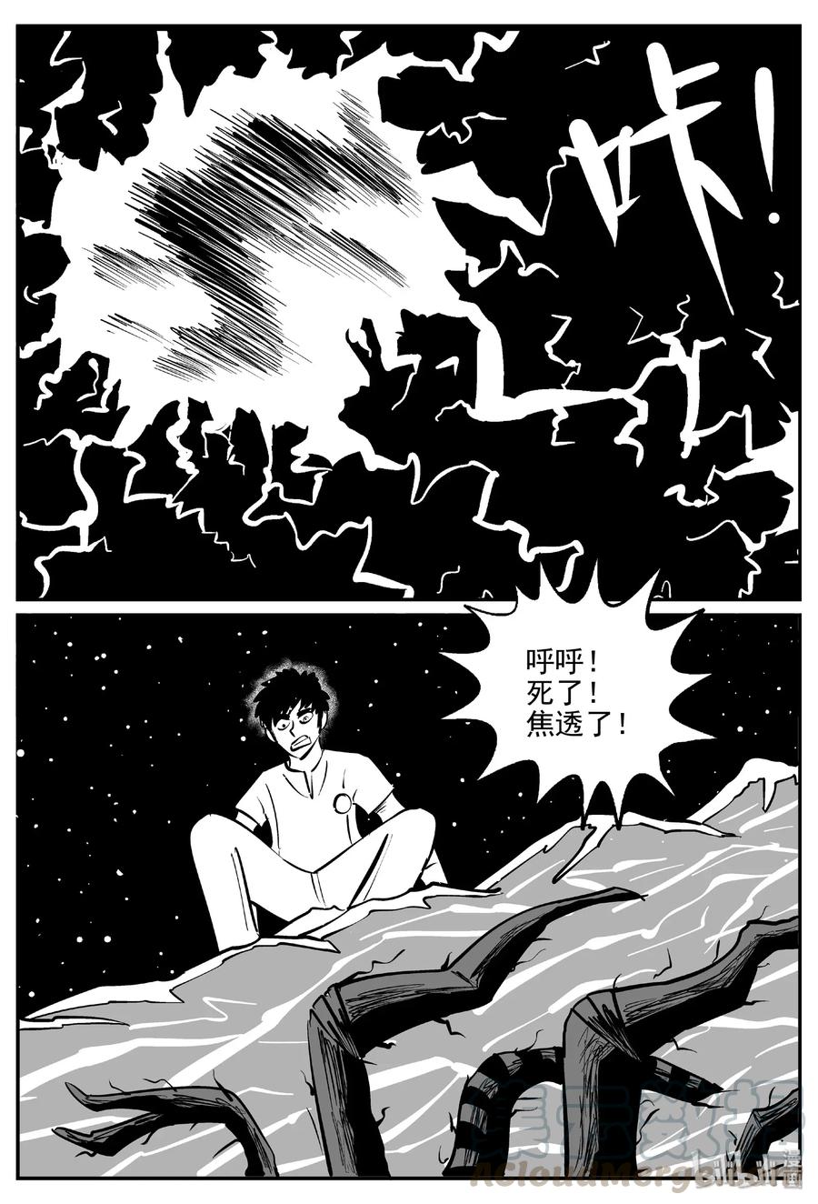 小智怪谈漫画,466 诡域之星3图