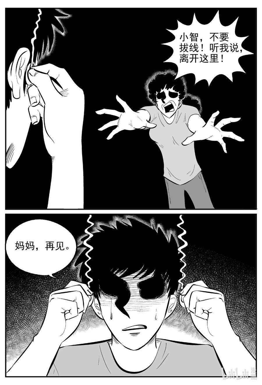 小智怪谈漫画,544 回家之路5图