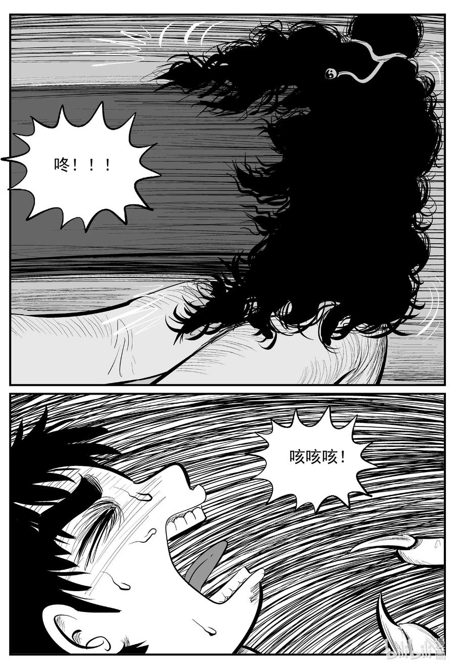 小智怪谈漫画,557 嗜人之夜2图