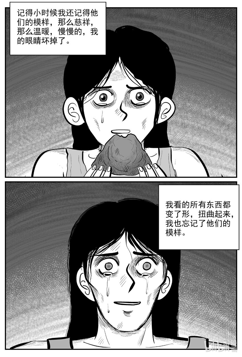 小智怪谈漫画,729 它84图