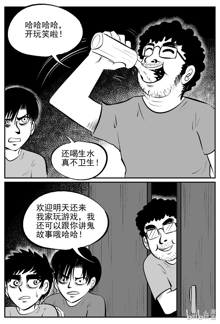 小智怪谈漫画,431 水管里的女哭声3图