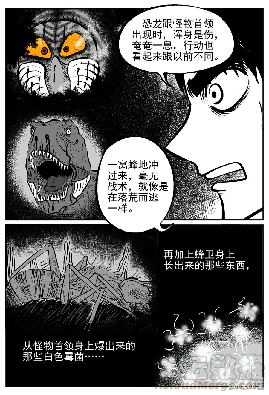 小智怪谈漫画,372 它：6（4）3图