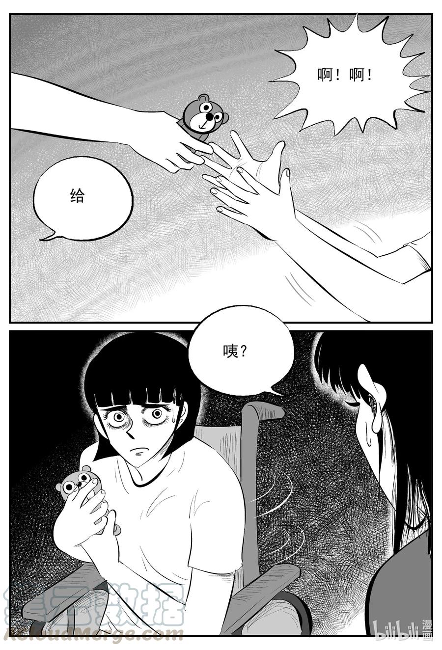 小智怪谈漫画,518 幽灵船3图