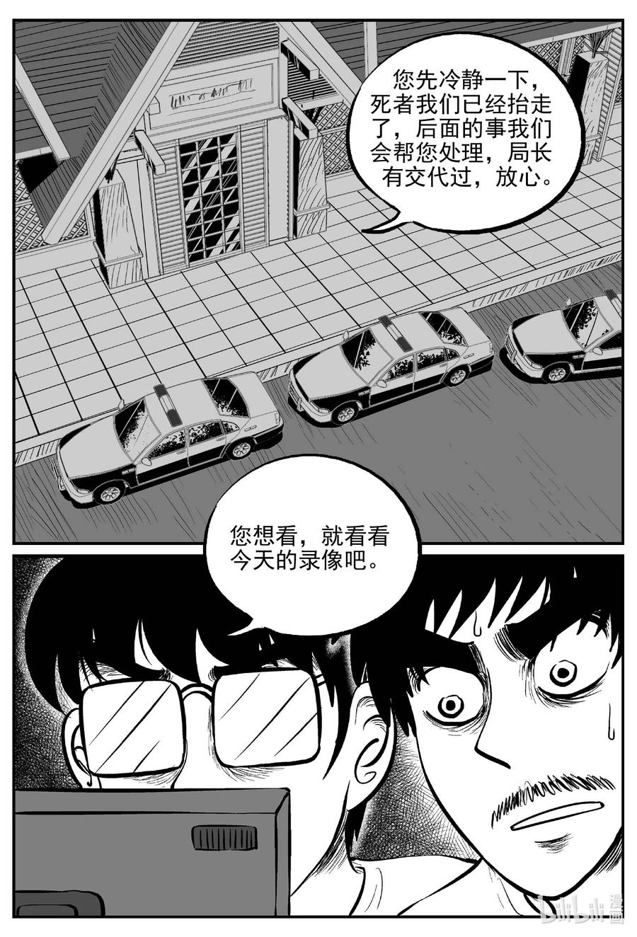 小智怪谈漫画,656 南洋怪谈2图