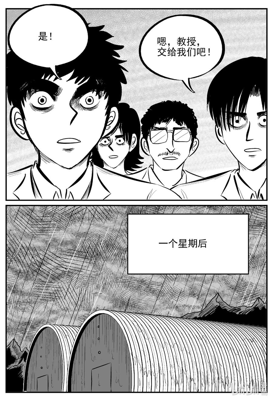 小智怪谈漫画,690 不要回答1图