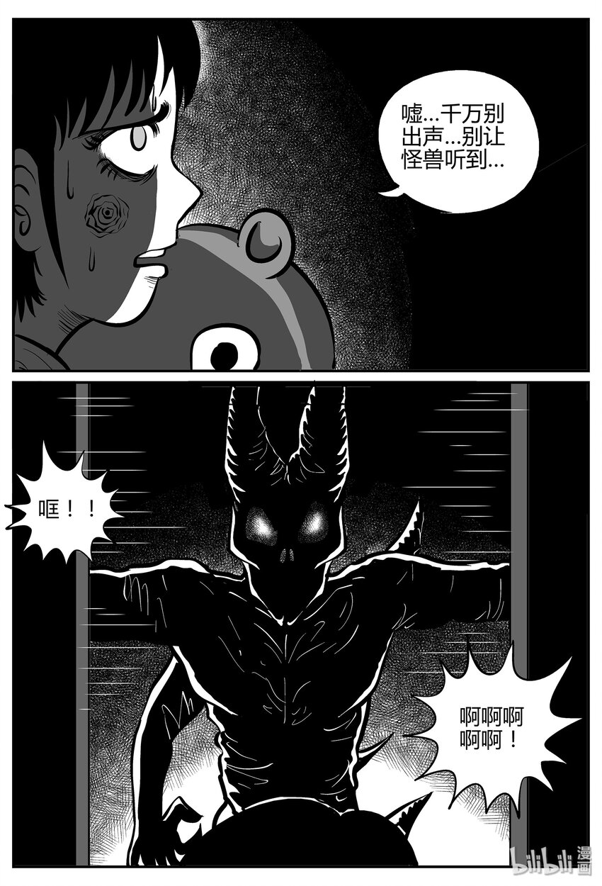 小智怪谈漫画,036 它：源（4）5图