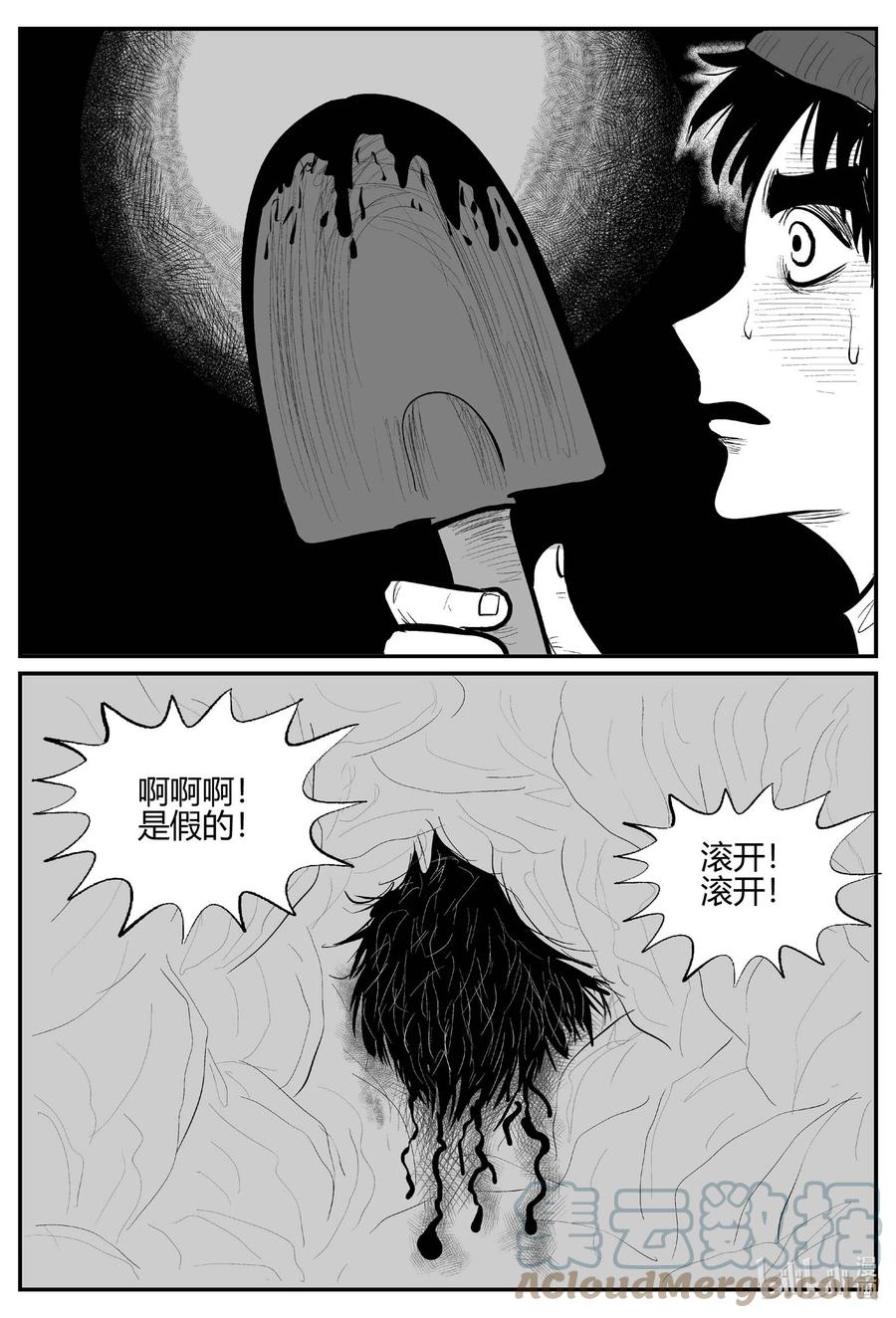 小智怪谈漫画,684 雪中小屋3图