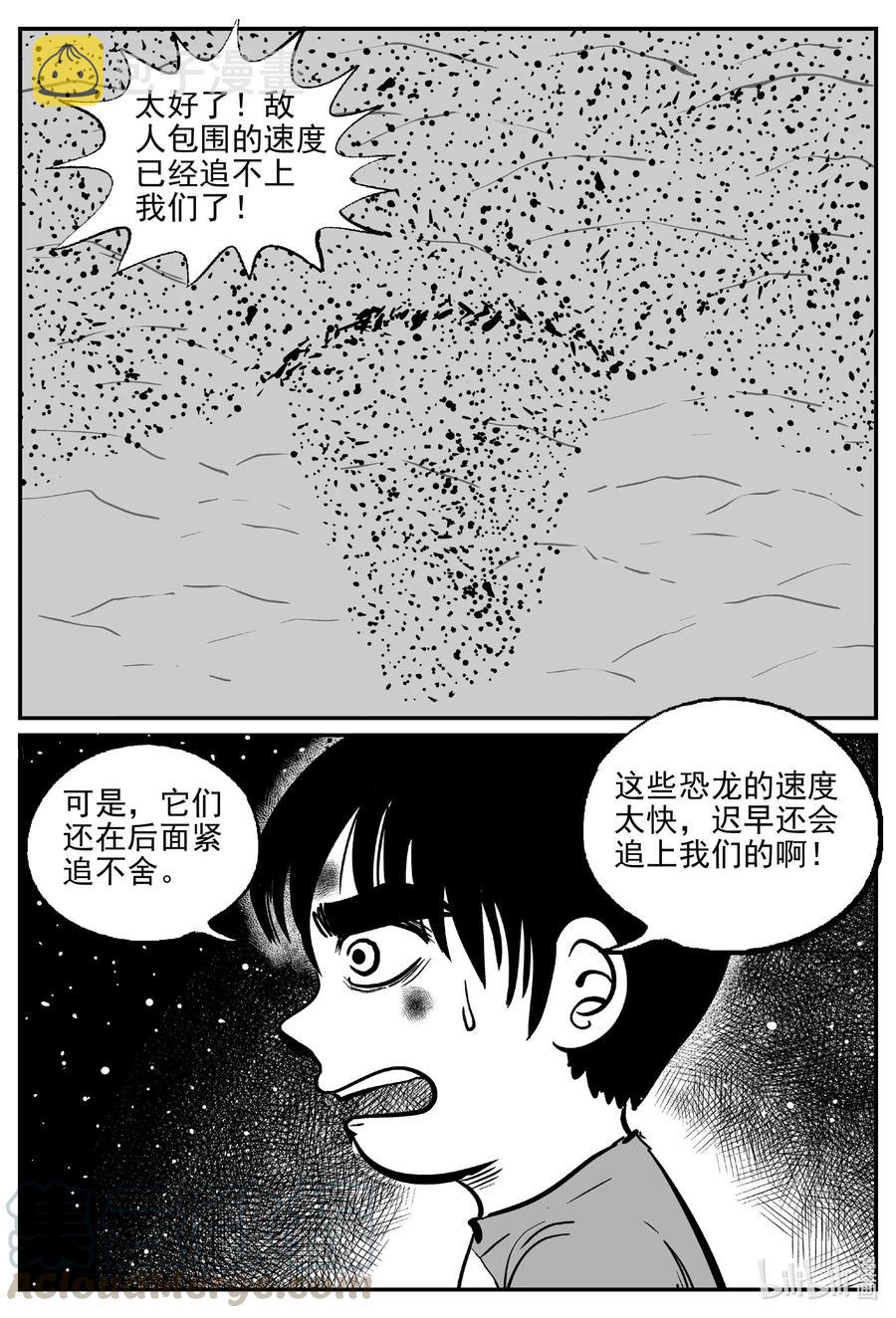 小智怪谈漫画,498 它73图