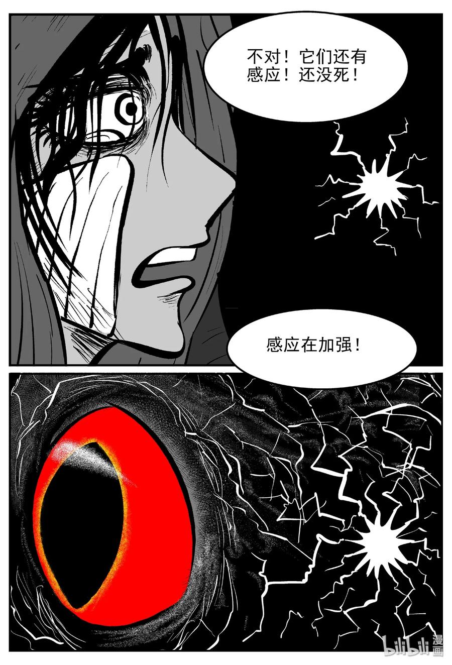 小智怪谈漫画,423 它5.5（5）1图