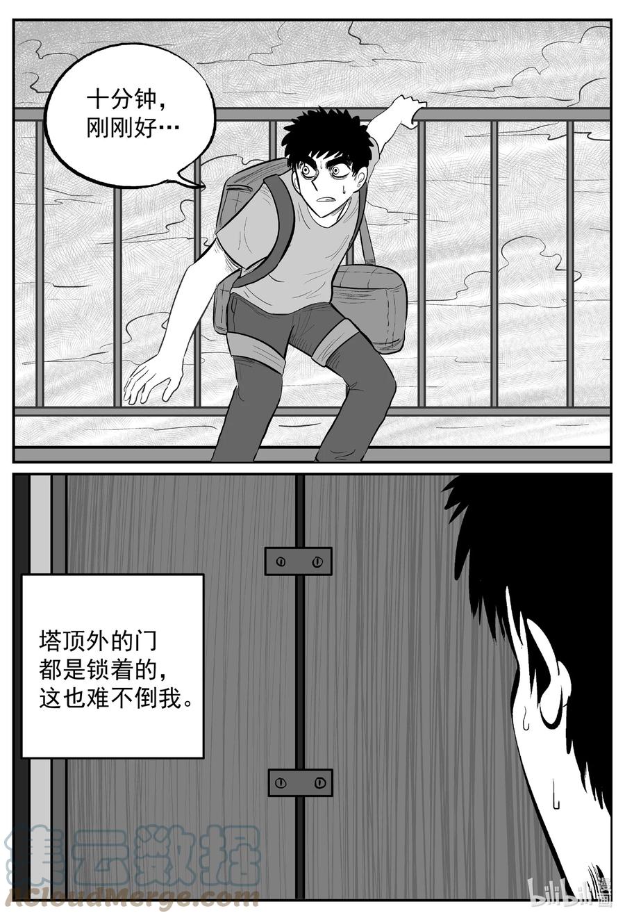 小智怪谈漫画,636 深海之旅5图