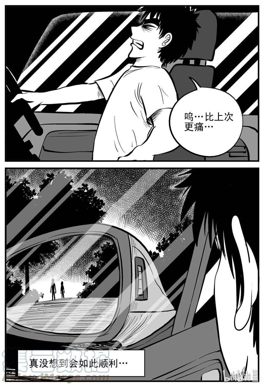 小智怪谈漫画,207 谁偷了我的肾（3）4图