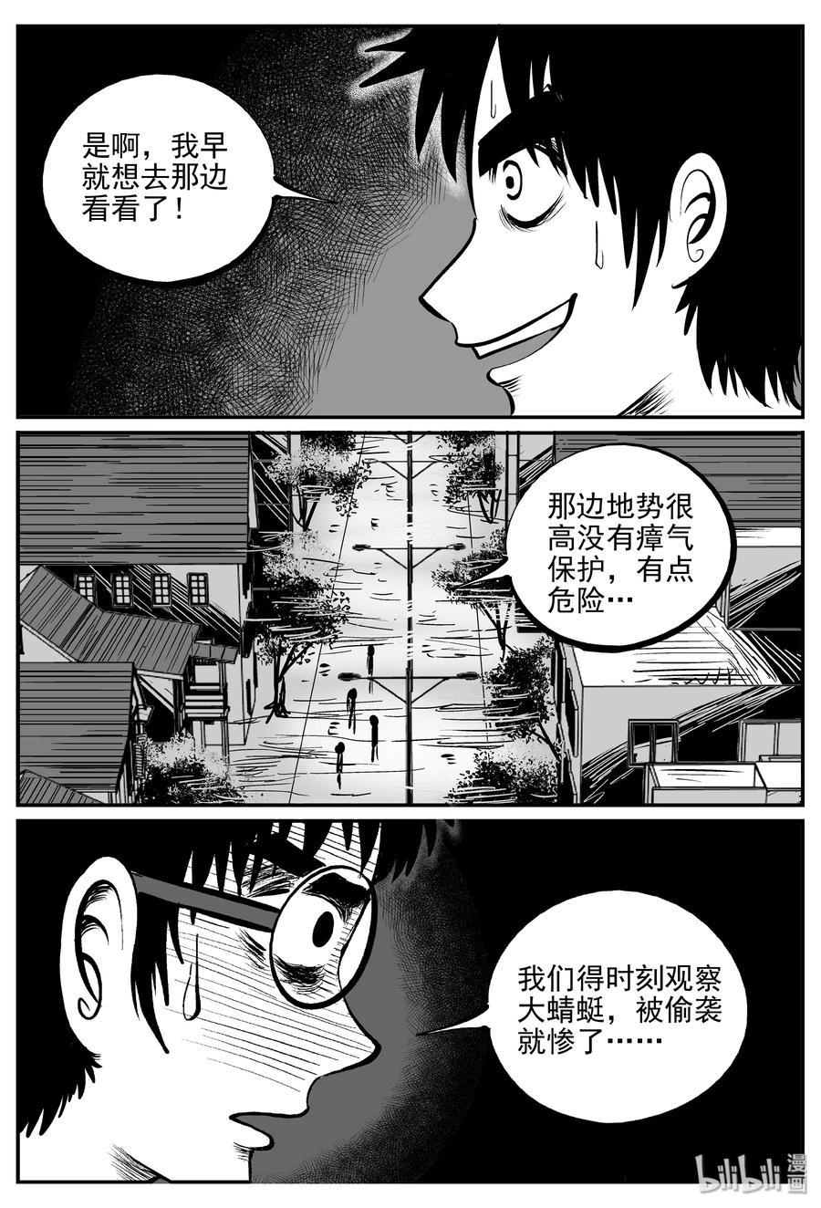 小智怪谈漫画,345 石炭纪断层（6）1图