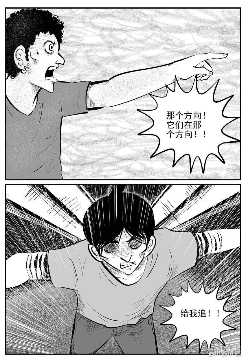 小智怪谈漫画,741 它85图