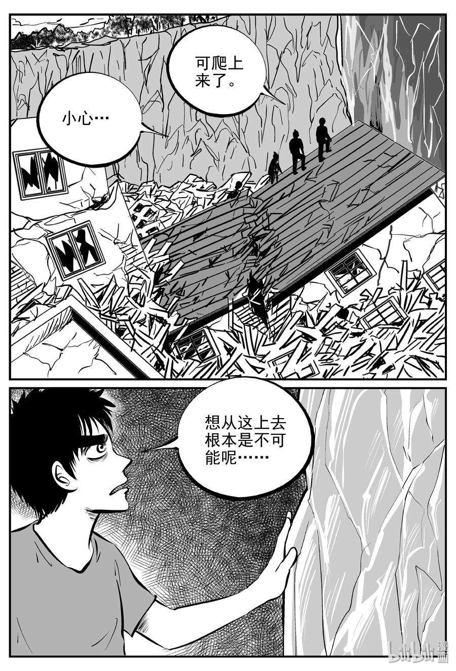 小智怪谈漫画,345 石炭纪断层（6）4图