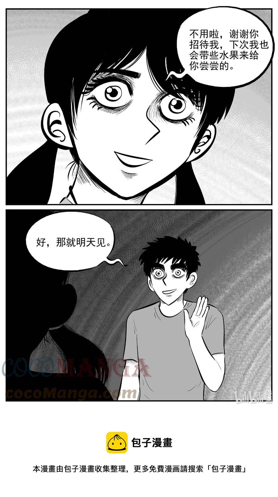 小智怪谈漫画,687 小倩5图