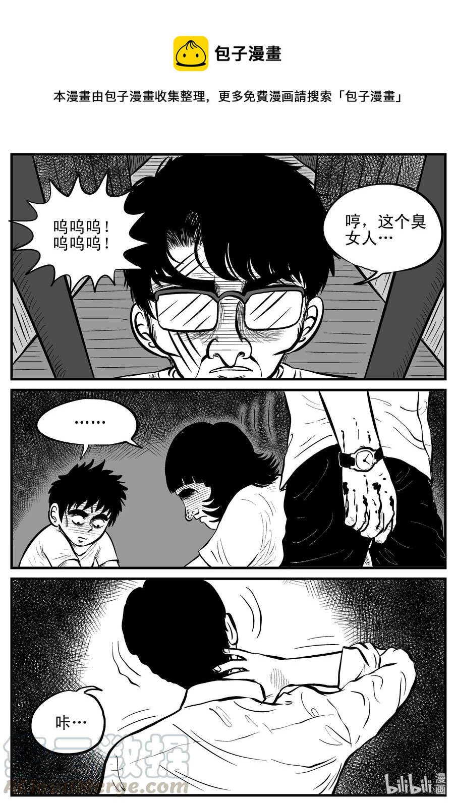 小智怪谈漫画,089 小镇往事（2）1图