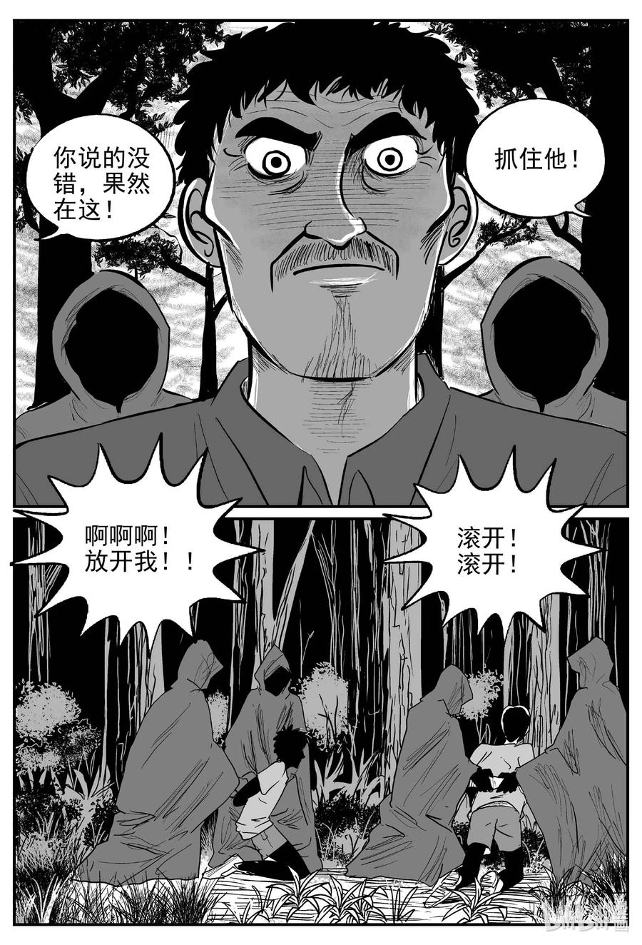 小智怪谈漫画,632 深海之旅4图