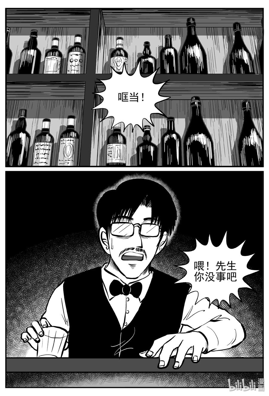 小智怪谈漫画,238 怪潭山庄（1）1图