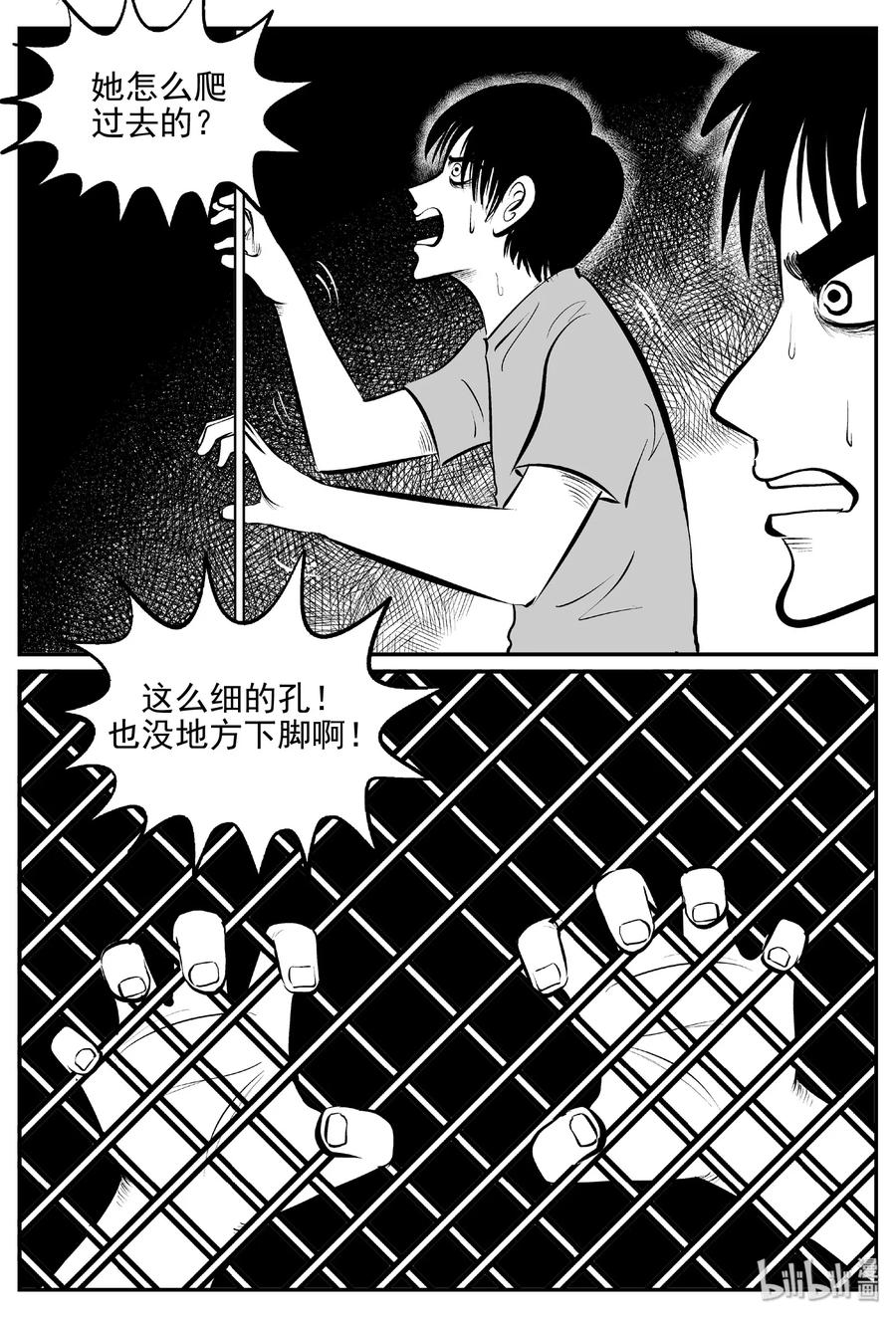 小智怪谈漫画,430 一分钟怪异故事2图