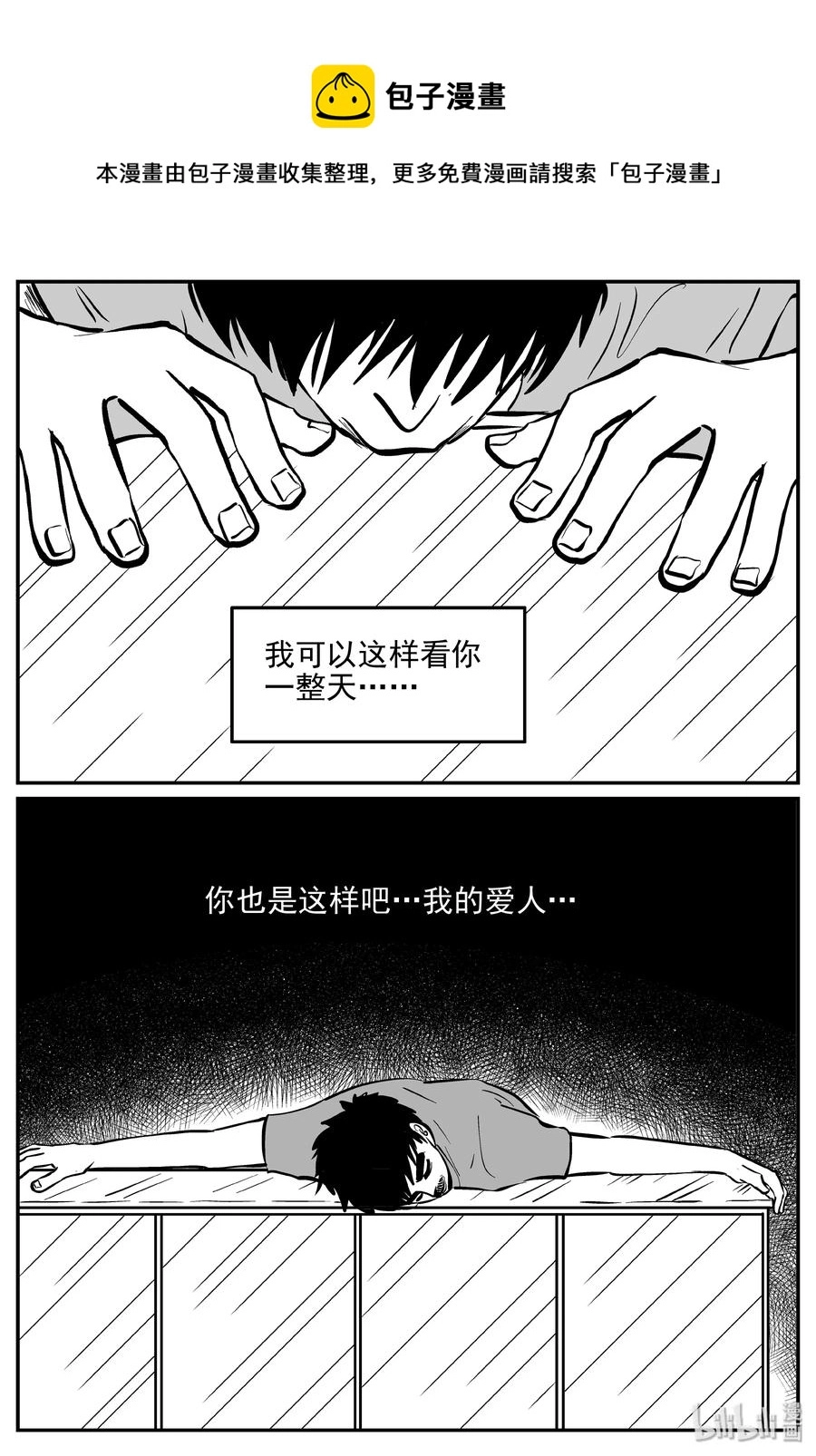 小智怪谈漫画,361 蝶变（2）2图