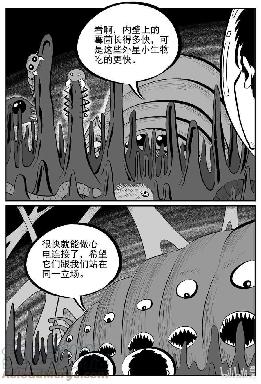 小智怪谈漫画,693 不要回答2图