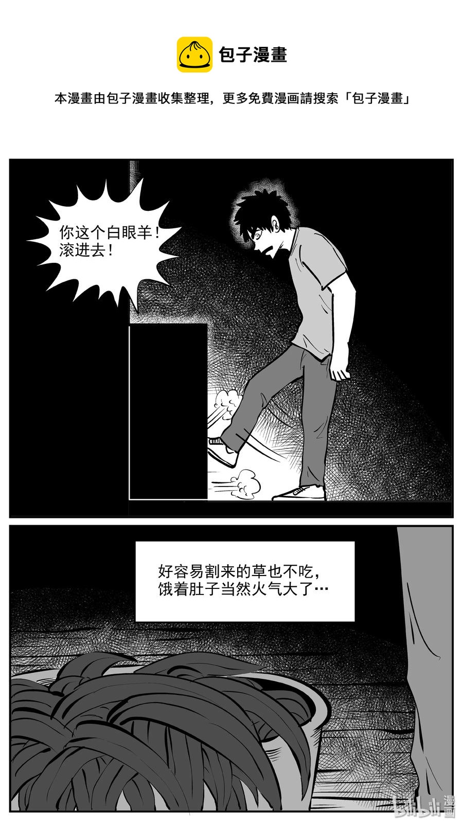 小智怪谈漫画,321 谜岛（5）5图